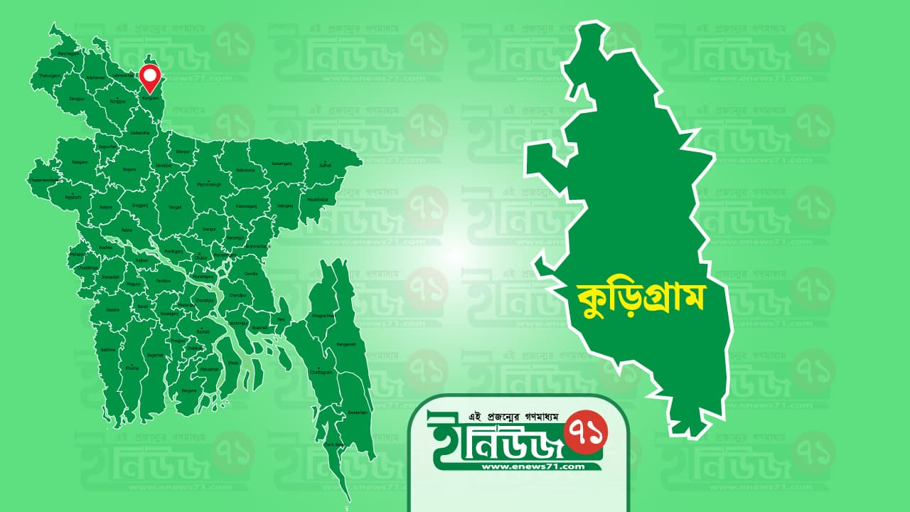 ভূরুঙ্গামারীতে সড়ক দূর্ঘটনায় দুইজন নিহত