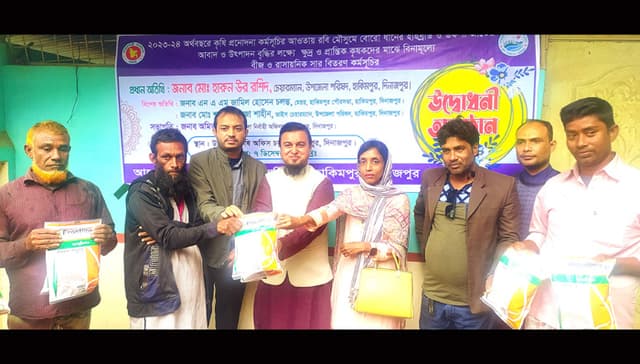 হাকিমপুরে বিনামূল্যে কৃষকের মাঝে ধানের বীজ ও সার বিতরণ