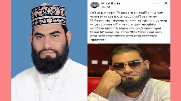 নির্বাচনী সহিংসতার আগাম বার্তা দিলেন বিএনপি নেতা জলিল মিয়াজী