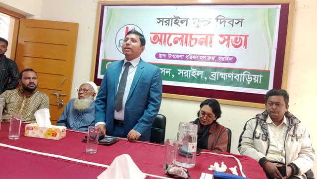 সরাইলে হানাদার মুক্ত দিবস পালিত, মুক্তিযুদ্ধের বীরদের স্মরণ