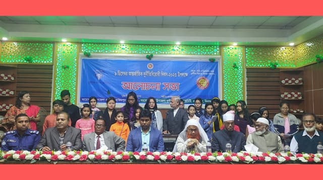 হিলিতে আন্তর্জাতিক দুর্নীতিবিরোধী দিবস উদযাপন