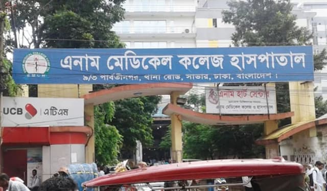 হারল ব্রাজিল, সাভারে ছুরিকাঘাতে যুবক নিহত