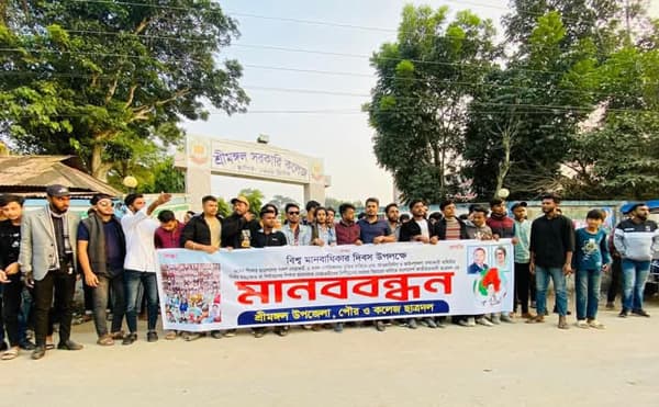 শ্রীমঙ্গলে ছাত্রদলের কেন্দ্রীয় কর্মসূচি পালন