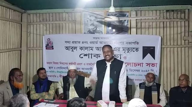 ভূঞাপুরে আ'লীগ নেতা আবুল কালামের মৃত্যুতে দোয়া অনুষ্ঠিত