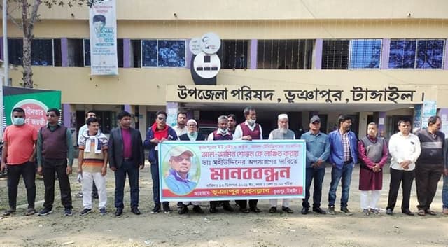 স্বাস্থ্য কর্মকর্তার হাতে সাংবাদিক লাঞ্ছিতের প্রতিবাদে মানববন্ধন