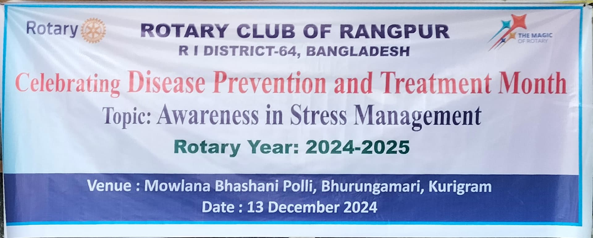 ভূরুঙ্গামারীতে স্নায়ুচাপ নিয়ন্ত্রণ সচেতনতা সেমিনার অনুষ্ঠিত