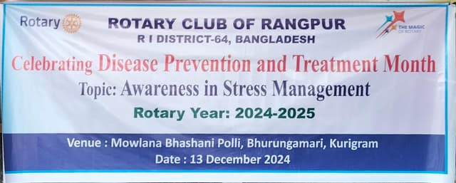 ভূরুঙ্গামারীতে স্নায়ুচাপ নিয়ন্ত্রণ সচেতনতা সেমিনার অনুষ্ঠিত