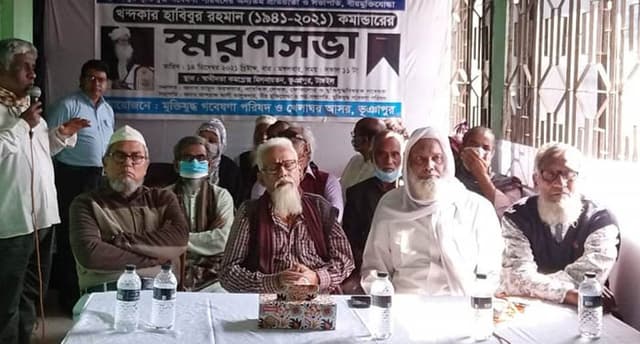 বীর মুক্তিযোদ্ধা খন্দকার হাবিবুর রহমানের স্মরণ সভা