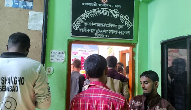 ঝিনাইদহ থেকে ৩ বছরে বিদেশ গেছেন ২৪ হাজার মানুষ