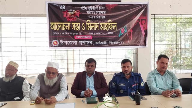 কাউখালীতে শহীদ বুদ্ধিজীবী দিবস পালন