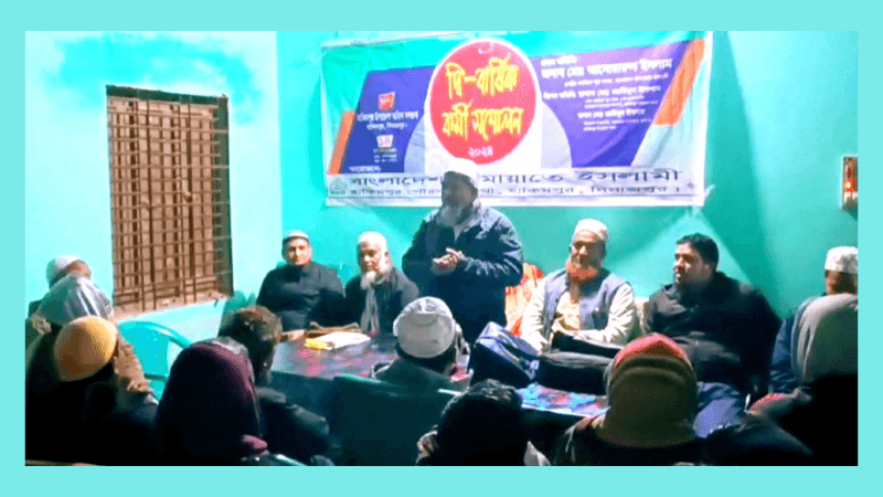 হাকিমপুর পৌর জামায়াতের নতুন কমিটি গঠন