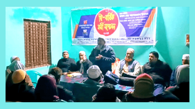 হাকিমপুর পৌর জামায়াতের নতুন কমিটি গঠন
