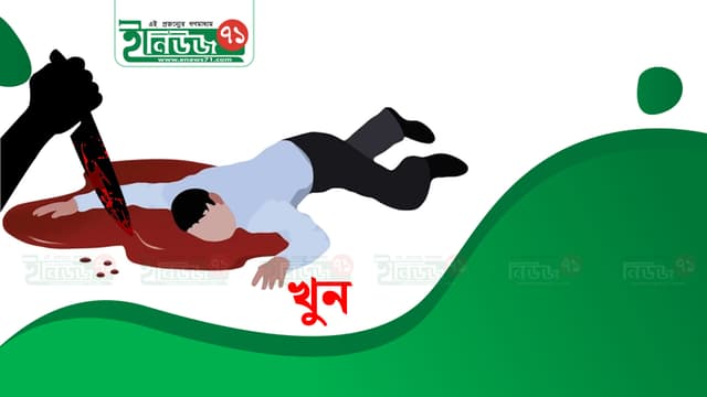 লালপুরে বাড়ির সামনে মুদি ব্যবসায়ীকে কুপিয়ে হত্যা