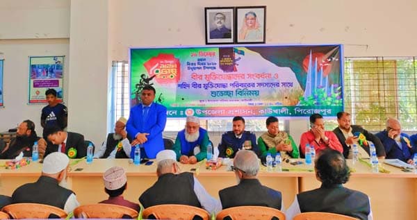 কাউখালীতে বীর মুক্তিযোদ্ধাদের সংবর্ধনা প্রদান