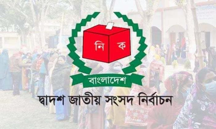 নোয়াখালীর ৬ আসনে চূড়ান্ত প্রার্থী ৩৪, শেষ দিনে প্রত্যাহার ১০ জনের