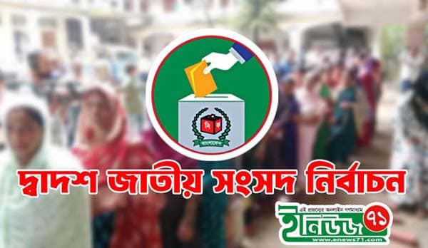 ভোটগ্রহণ কর্মকর্তাদের প্রশিক্ষণ শুরু মঙ্গলবার, চলবে ৩২ ডিসেম্বর পর্যন্ত