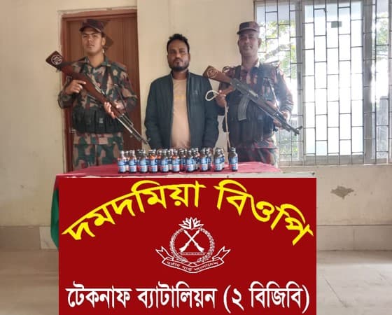 টেকনাফে ৪৮ বোতল ফেনসিডিলসহ যুবক আটক