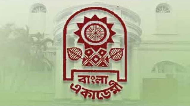 বাংলা একাডেমি পুরস্কার পেলেন যারা