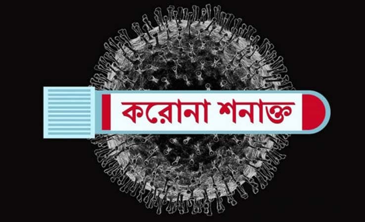 ২৪ ঘণ্টায় দেশে করোনা রোগী শনাক্ত দ্বিগুণ