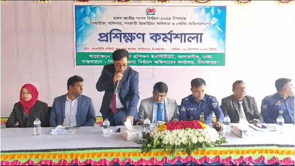 হিলিতে নির্বাচনী কর্মকর্তাদের প্রশিক্ষণ অনুষ্ঠিত