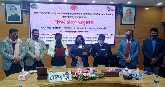 গোয়ালন্দে নবনির্বাচিত ২টি ইউপি চেয়ারম্যানের শপথগ্রহণ