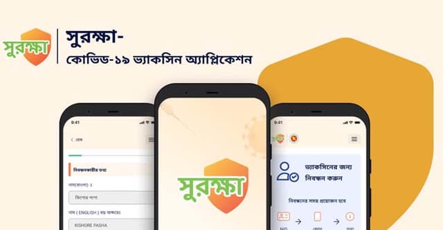 সুরক্ষা অ্যাপ হালনাগাদ হলেই সারা দেশে বুস্টার ডোজ’