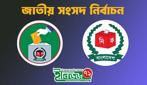 বদলি হচ্ছেন আরও ৭৯ ওসি, ইসিকে চিঠি