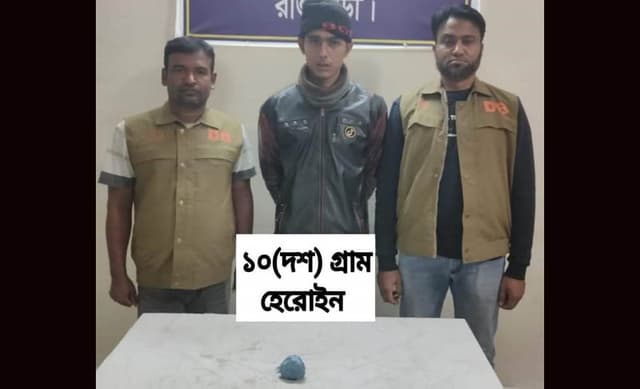 গোয়ালন্দে ডিবির অভিযানে হেরোইনসহ গ্রেফতার ১