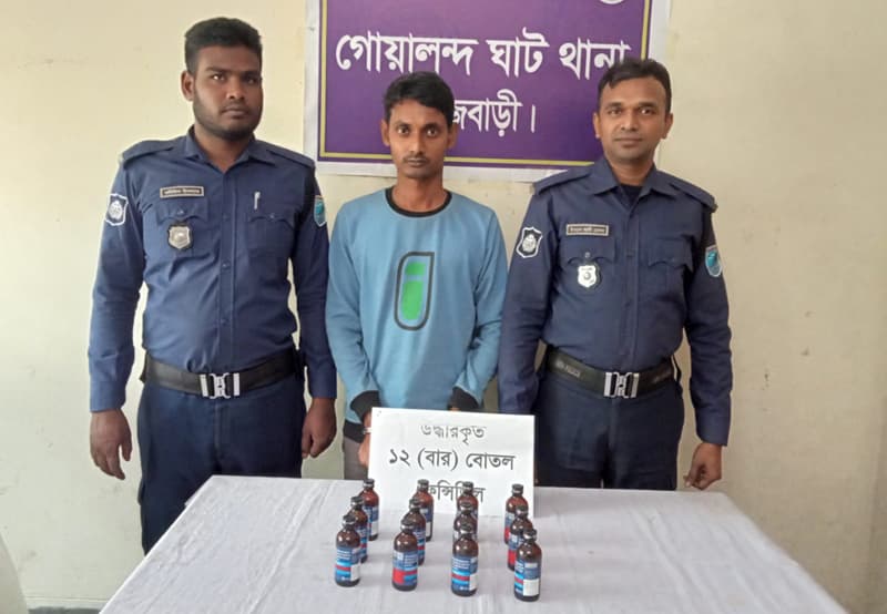 গোয়ালন্দে ১২ বোতল ফেন্সিডিলসহ গ্রেপ্তার ১