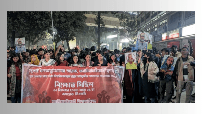 শেখ হাসিনার গ্রাফিতি মুছে ফেলার ঘটনায় ঢাবি প্রক্টরের পদত্যাগ দাবি