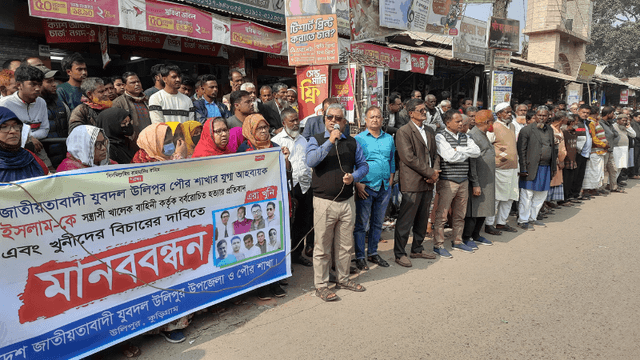 উলিপুরে যুবদল নেতা হত্যার বিচার দাবি করে মানববন্ধন