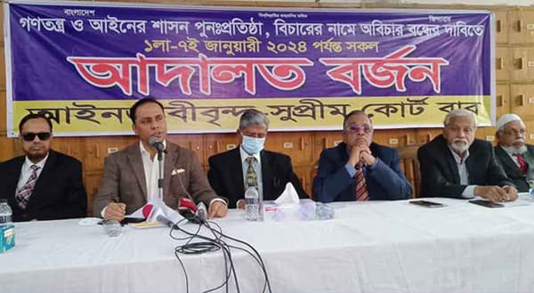 সব আদালত বর্জনের শপথ বিএনপিপন্থী আইনজীবীদের