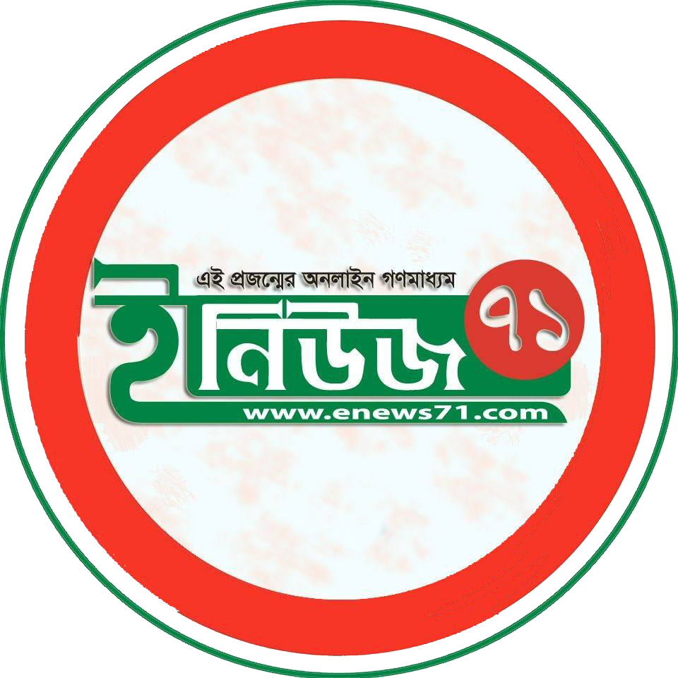 নিজস্ব প্রতিবেদক